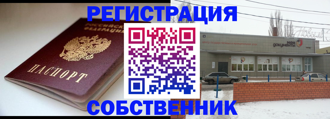 прописка паспорт в Сосногорске