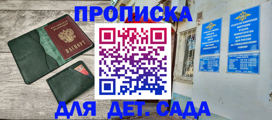 прописка паспорт в Сосногорске