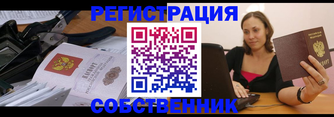 прописка поиск в Сосногорске