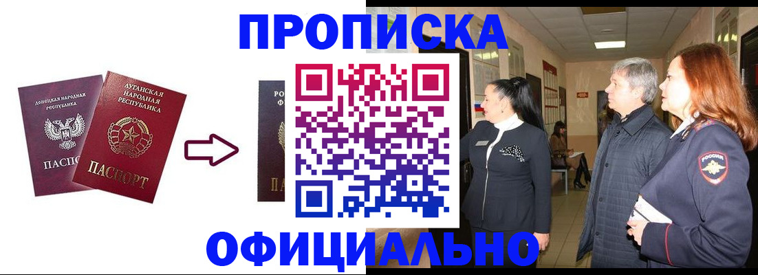 временная регистрация надежно в Сосногорске