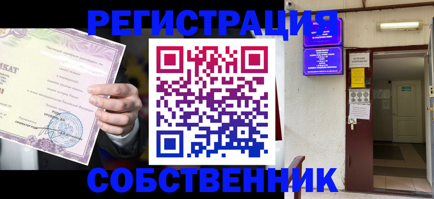временная регистрация недорого в Сосногорске