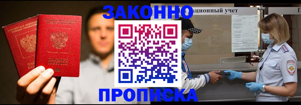 временная регистрация для всех в Сосногорске